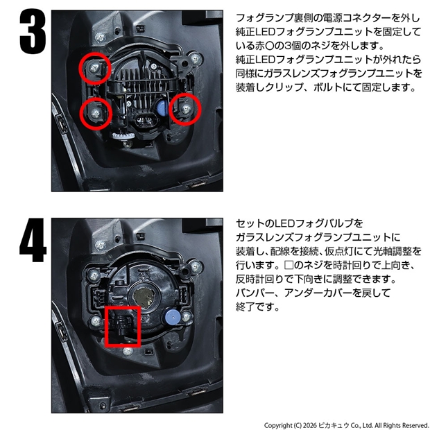 スズキ ハスラー (MR52S/MR92S) 対応 H11 led クロームフォグ 1300lm クリアガラスレンズ ユニット フォグランプキット イエロー 37-G-1_11