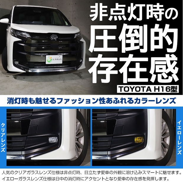 トヨタ ノア (90系 S-Z/S-Gグレード) 対応 LED MONSTER L8400 イエロー