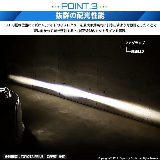 トヨタ プリウス (ZVW50系 後期) 対応 純正【MICRO】LED MONSTER L8400 ガラスレンズ フォグランプキット 8400lm  イエロー H11 44-B-6の通販はau PAY マーケット - ピカキュウ【車用LEDバルブ専門店＆サウナ用品】 | au PAY  マーケット－通販サイト