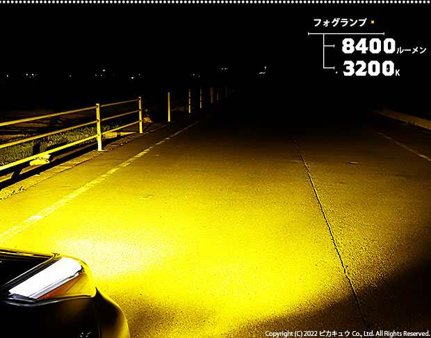 トヨタ プリウス (ZVW50系 後期) 対応 純正【MICRO】LED MONSTER L8400 ガラスレンズ フォグランプキット 8400lm イエロー  H11 44-B-6の通販はau PAY マーケット - ピカキュウ【車用LEDバルブ専門店＆サウナ用品】 | au PAY マーケット－通販サイト