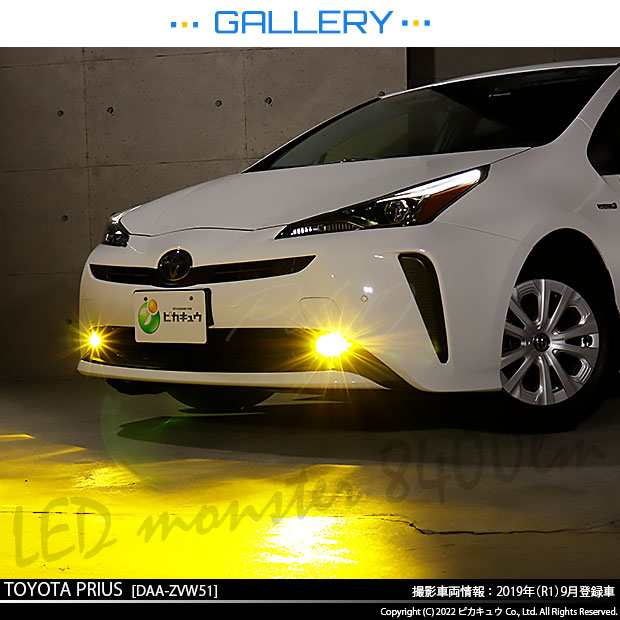 ZVW35 プリウスPHV 80W LED フォグ ランプ バルブ H16 トヨタ PRIUS FOG カー用品 パーツ