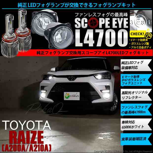 TOYOTA RAIZE トヨタ ライズ フードガーニッシュ[08401-B1360]