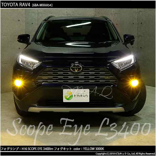 RAV4 50系 LEDフォグランプ イエロー3000K トヨタ用 fkip.unmul.ac.id