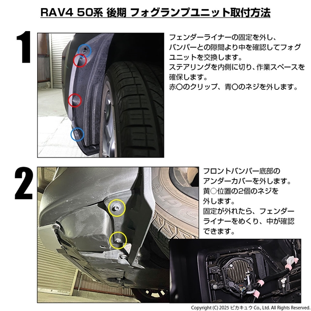 トヨタ RAV4 (50系 後期 ADVENTUREグレード) クロームフォグ 1300lm H16 クリアガラスレンズ フォグランプキット ホワイト 36-H-1