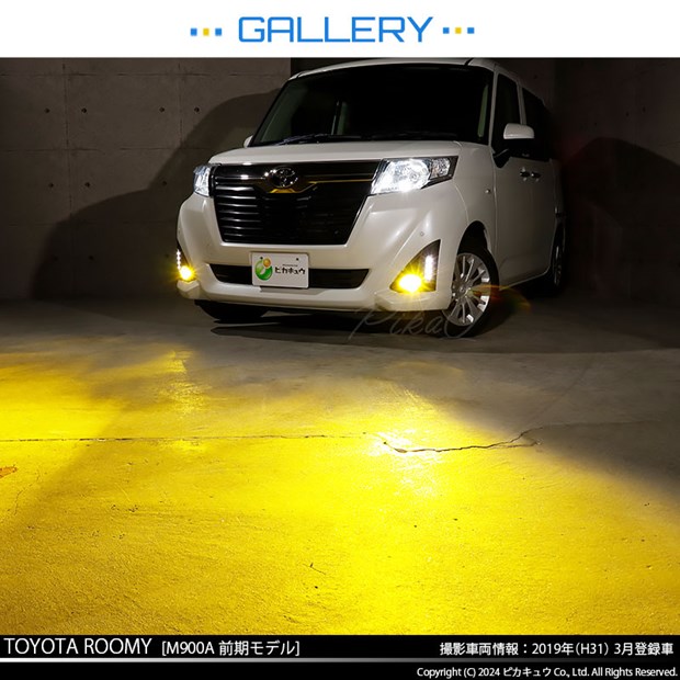 トヨタ ルーミー (M900系 前期) 対応 H11 バルブ LED MONSTER L8400 クリアガラスレンズ フォグランプキット 8400lm イエロー 3200K 44-C-6_12