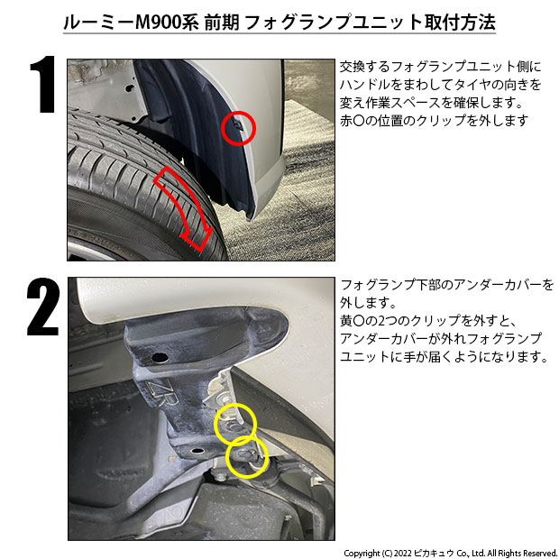 トヨタ ルーミー (M900系 前期) 対応 H11 バルブ LED MONSTER L8400 クリアガラスレンズ フォグランプキット 8400lm イエロー 3200K 44-C-6_9