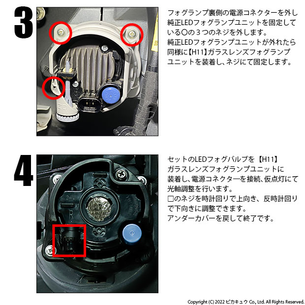 トヨタ ルーミー (M900系 前期) 対応 H11 バルブ LED MONSTER L8400 クリアガラスレンズ フォグランプキット 8400lm イエロー 3200K 44-C-6_10