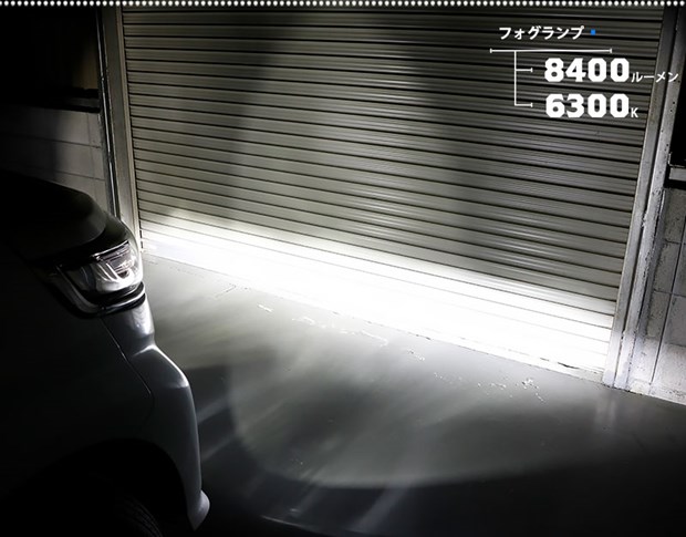 スズキ スペーシアカスタムHV (MK53S) H11 バルブ LED MONSTER L8400 クリアガラスレンズ フォグランプキット 8400lm 白 37-B-1_7