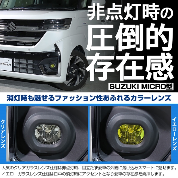 スズキ スペーシアカスタム (MK54S/MK94S) 対応 MICRO led クローム