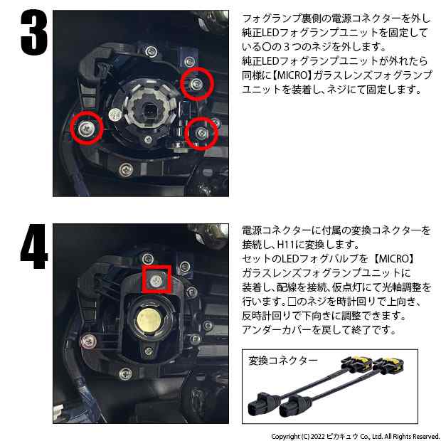 トヨタ ヤリスクロス (MXPB/MXPJ 10系) 対応 純正【MICRO】LED MONSTER L8400 ガラスレンズ フォグランプキット  8400lm 黄 H11 44-B-6の通販はau PAY マーケット - ピカキュウ【車用LEDバルブ専門店＆サウナ用品】 | au PAY  マーケット－通販サイト