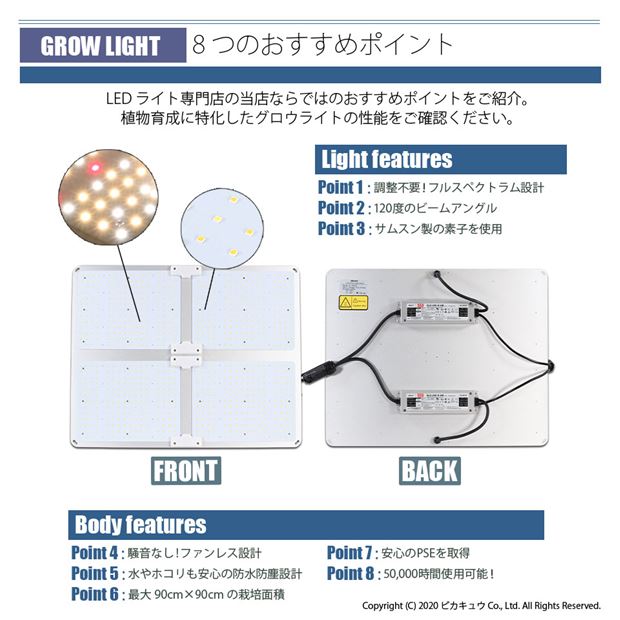 単 グロウライト ファンレス 薄型 設計 450W 180cm×180cm アングル120度 育成 ライト LED 植物 育成灯 フルスペクトラム設計 耐久50,000時間_7