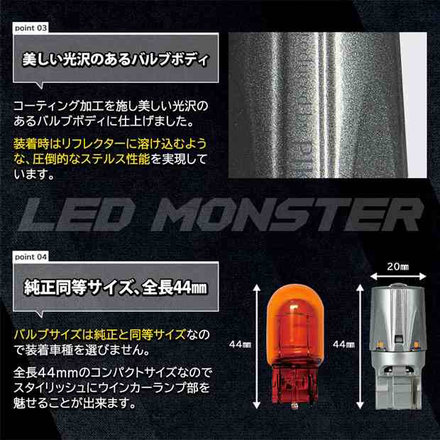 T20S led ダイハツ キャスト (LA250S/260S) 対応 フロントウインカーランプ LED MONSTER 550lm シングル  ピンチ部違い アンバー 2個 5-D-の通販はau PAY マーケット - ピカキュウ【車用LEDバルブ専門店＆サウナ用品】 | au PAY  マーケット－通販サイト