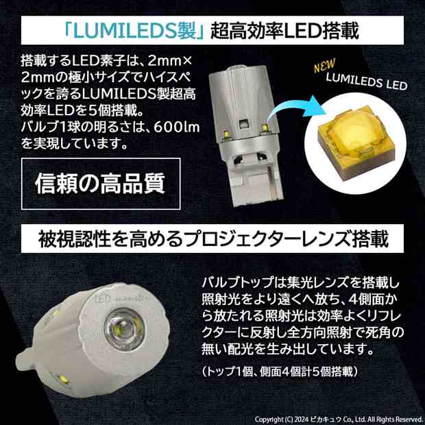 T20S バックランプ led トヨタ プリウスα (40系 前期) 対応 LED MONSTER 600lm シングル ホワイト 6500K 2個 5 -D-5の通販はau PAY マーケット - ピカキュウ【車用LEDバルブ専門店＆サウナ用品】 | au PAY マーケット－通販サイト