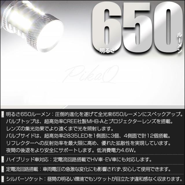 単 T16 LED バックランプ 爆光 バルブ 爆-BAKU-650lm ホワイト 白 