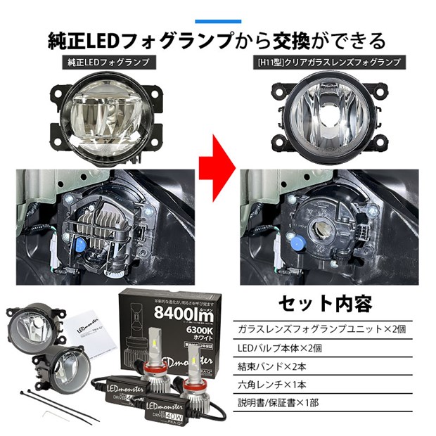スズキ スペーシアカスタムHV (MK53S) H11 バルブ LED MONSTER L8400 クリアガラスレンズ フォグランプキット 8400lm 白 37-B-1_1