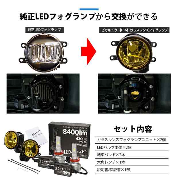 トヨタ ランドクルーザー プラド (150系 後期) バルブ LED