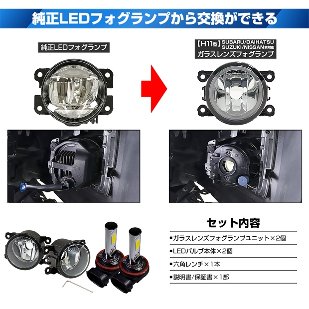 スズキ ハスラー (MR52S/MR92S) 対応 H11 led クロームフォグ 1300lm クリアガラスレンズ ユニット フォグランプキット イエロー 37-G-1_1