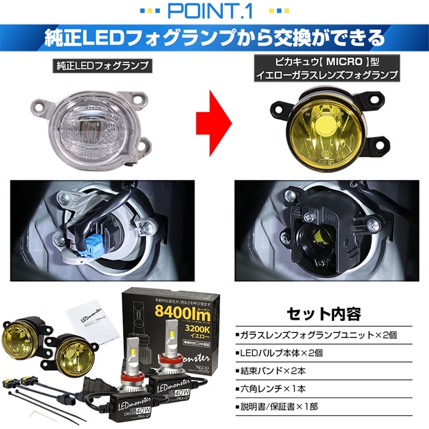 スズキ スペーシアカスタム (MK54S/MK94S) 対応 MICRO バルブ LED
