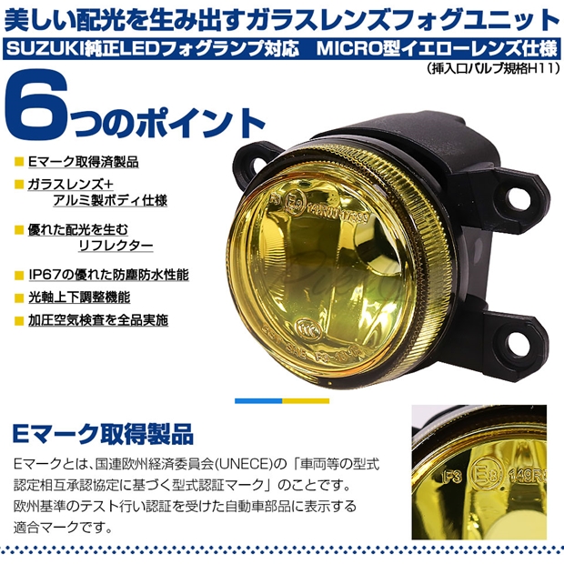 スズキ スペーシアカスタム (MK54S/MK94S) 対応 MICRO バルブ LED