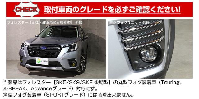 スバル フォレスター (SK5/SK9/SKE 後期) 対応 H11 led MICRO クロームフォグ 1300lm クリアガラスレンズ ユニット フォグランプキット ホワイト 44-B-10_13