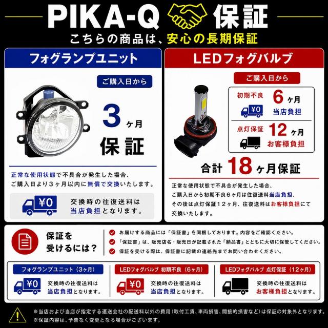 スバル フォレスター (SK5/SK9/SKE 後期) 対応 H11 led MICRO クロームフォグ 1300lm クリアガラスレンズ ユニット フォグランプキット ホワイト 44-B-10_12