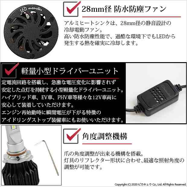 15 C 1 即納 ホンダ フリード Gb5 Gb6 対応 Led ハイビーム Led Monster L7100 ホワイト60k 規格 Hb3の通販はau Pay マーケット ピカキュウモバイル カーled専門店