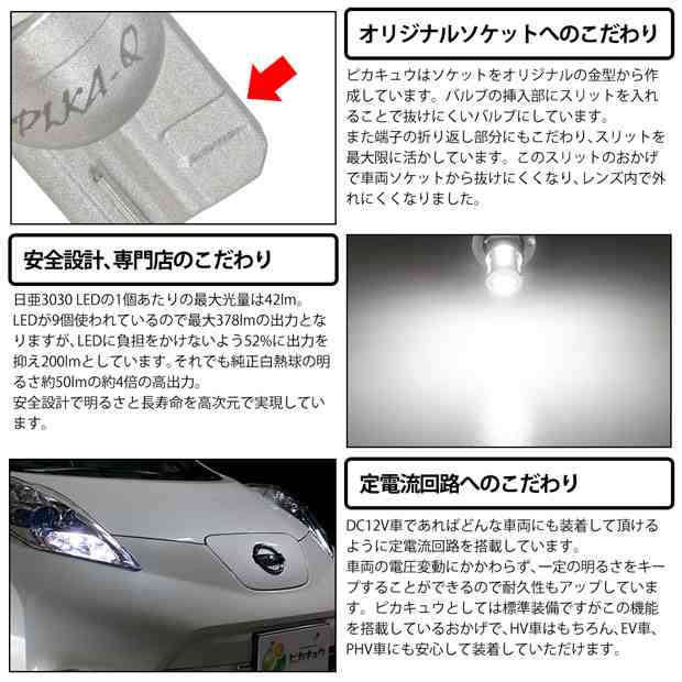 スズキ キャリイ (DA16T 3型) 対応 LED T10 ポジションランプ用LED 9連 200lm ホワイト 日亜3030 6500K LED  ウエッジバルブ 日亜化学工業の通販はau PAY マーケット - ピカキュウ【車用LEDバルブ専門店＆サウナ用品】 | au PAY  マーケット－通販サイト