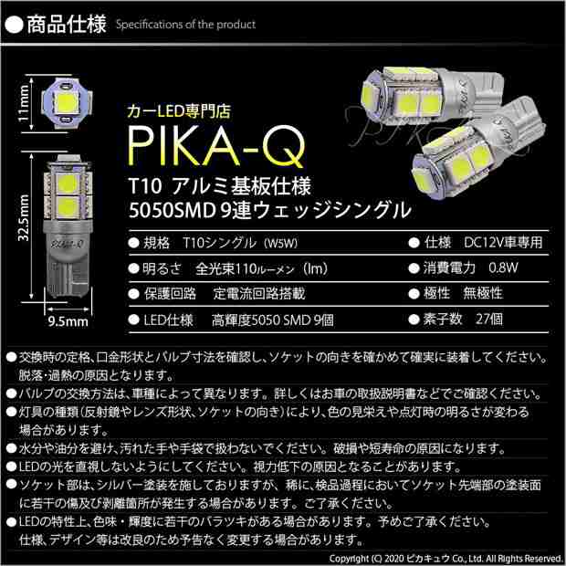 ホンダ フィット (GK系 後期) 対応 LED ポジションランプ用LEDバルブ T10 High Power 3chip SMD  9連ウェッジシングル球 ホワイト 2個 3-A