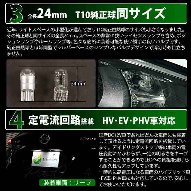 スズキ スイフトスポーツ (ZC33S) 対応 LED T10 ポジションランプ用LED Cat's Eye LED BULB 全光束110ルーメン  LEDカラー：ホワイト6200Kの通販はau PAY マーケット - ピカキュウ【車用LEDバルブ専門店＆サウナ用品】 | au PAY  マーケット－通販サイト