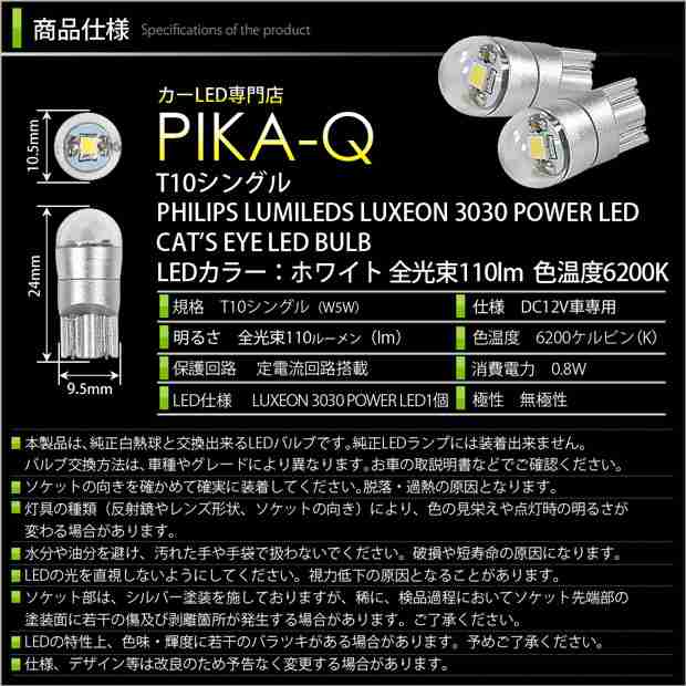 トヨタ アルファード (20系 後期) 対応 LED ライセンスランプ T10 Cat's Eye 110lm ホワイト 6200K 2個 ナンバー灯  3-B-5｜au PAY マーケット