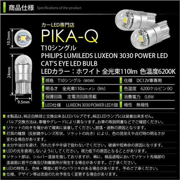 ダイハツ ハイゼットトラック (S500P/S510P 後期) 対応 LED T10 ポジションランプ用LED Cat's Eye LED BULB  全光束110ルーメン LEDカラーの通販はau PAY マーケット - ピカキュウ【車用LEDバルブ専門店＆サウナ用品】 | au PAY  マーケット－通販サイト