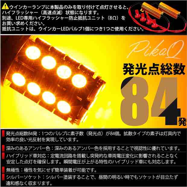 ダイハツ ミライース (LA300S/310S 前期) 対応 LED フロントウインカーT20S HYPER SMD30連LED アンバー2球  6-B-3の通販はau PAY マーケット - ピカキュウ【車用LEDバルブ専門店＆サウナ用品】 | au PAY マーケット－通販サイト