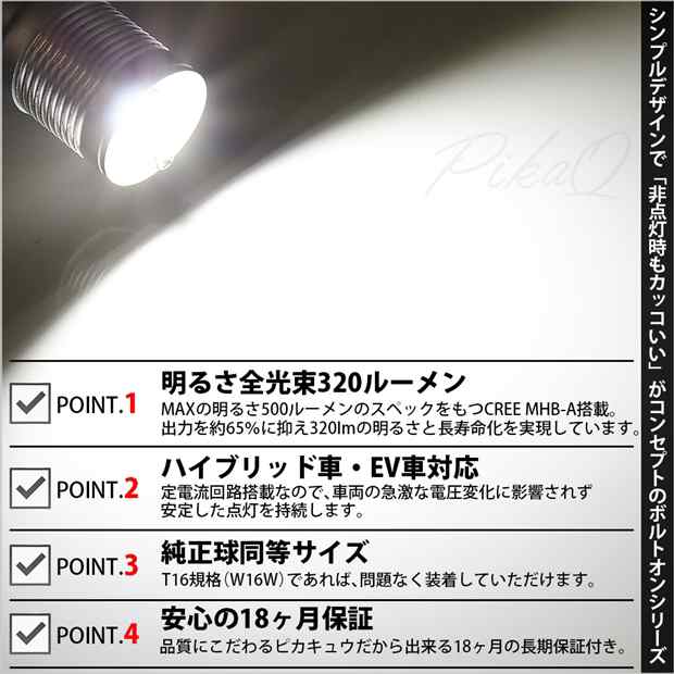 トヨタ エスクァイア (80系 前期) 対応 LED バックランプ T16 ボルトオン CREE MHB-A搭載 ホワイト 6000K 2個 5-C-3の通販はau  PAY マーケット - ピカキュウ【世界のクリスマス用品＆サウナ用品】 | au PAY マーケット－通販サイト