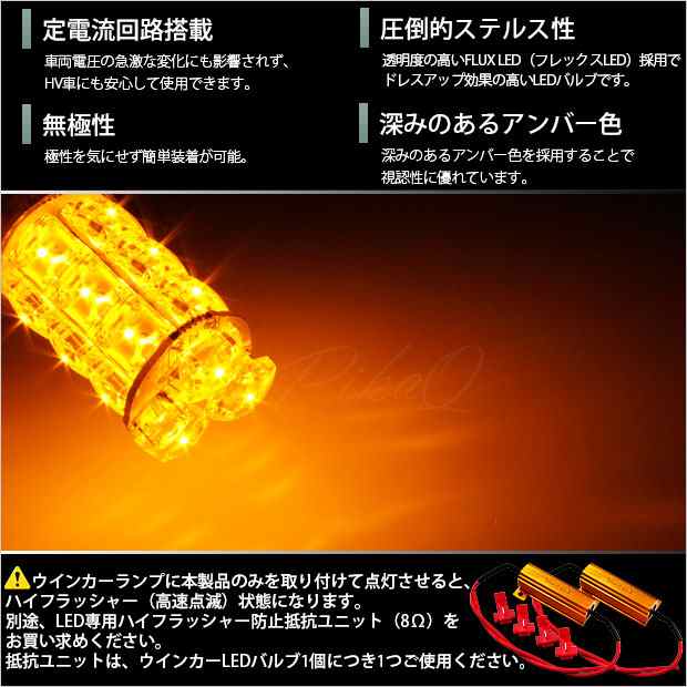 トヨタ アクア (10系 後期) 対応 LED FR ウインカーランプ T20S FLUX 18連 アンバー 2個 2-A-4の通販はau PAY  マーケット - ピカキュウ【車用LEDバルブ専門店＆サウナ用品】 | au PAY マーケット－通販サイト