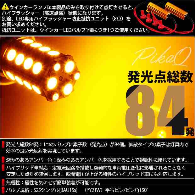 スズキ ワゴンR (MC系 後期) 対応 LED ウインカーランプ用LEDバルブ T20シングル HYPER  SMD30連ウェッジシングル球LEDカラー：アンバー 1の通販はau PAY マーケット - ピカキュウ【車用LEDバルブ専門店＆サウナ用品】 |  au PAY マーケット－通販サイト