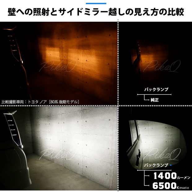 大決算セール トヨタ ランドクルーザー プラド 150系 後期 対応 LED バックランプ T16 monster 1400lm ホワイト 6500K  2個 後退灯 11-H-1 discoversvg.com