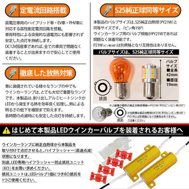 ニッサン モコ (MG33S 前期) 対応 LED バルブ Fウインカーランプ S25S BAU15s NEO15 400lm アンバー 2個  7-B-8の通販はau PAY マーケット - ピカキュウ【車用LEDバルブ専門店＆サウナ用品】 | au PAY マーケット－通販サイト