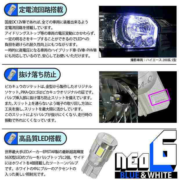 トヨタ クラウンアスリート (200系 後期) 対応 LED ポジションランプ 競技車専用 T10 HYPER NEO 6 ブルー＆ホワイト 2個  2-D-9の通販はau PAY マーケット - ピカキュウ【車用LEDバルブ専門店＆サウナ用品】 | au PAY マーケット－通販サイト