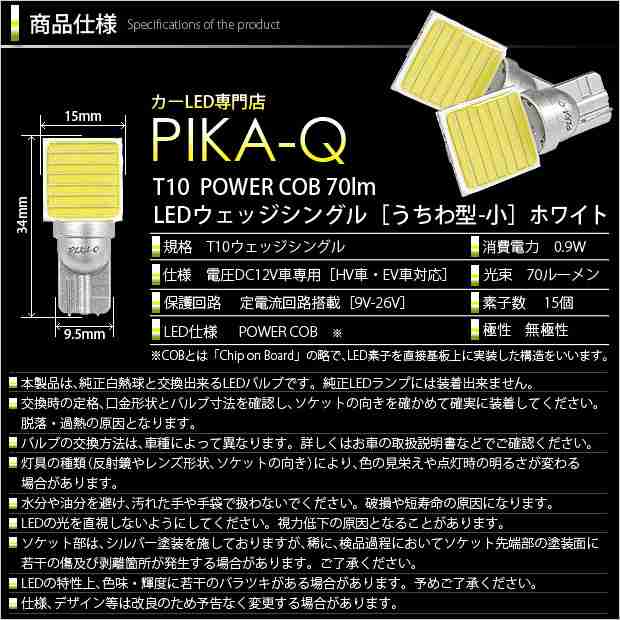 トヨタ クラウンロイヤルHV (AWS210 前期) 対応 LED センタールームランプ T10 COB タイプD うちわ型 70lm ホワイト 2個  4-B-10の通販はau PAY マーケット - ピカキュウ【車用LEDバルブ専門店＆サウナ用品】 | au PAY マーケット－通販サイト