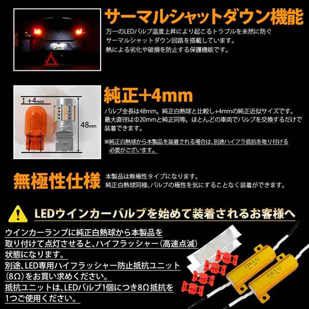 トヨタ ルーミー (M900A/M910A) 対応 LED ウインカーランプ (フロント・リア) 用 T20s LED MAGNUM 600lm  ウェッジシングル ピンチ部違い｜au PAY マーケット