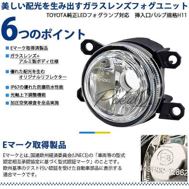 トヨタ アクア (MXPK10系) 対応 純正【MICRO】LED MONSTER L8400 ガラスレンズ フォグランプキット 8400lm  イエロー H11 44-B-6の通販はau PAY マーケット - ピカキュウ【クリスマス用品＆LEDバルブ専門店】 | au PAY  マーケット－通販サイト