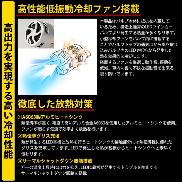 ダイハツ タントカスタム (LA650S/660S) 対応 LED ハイフラ防止 Rウインカーランプ T20S 凌駕-RYOGA1000- 1000lm アンバー 2個 11-J-1