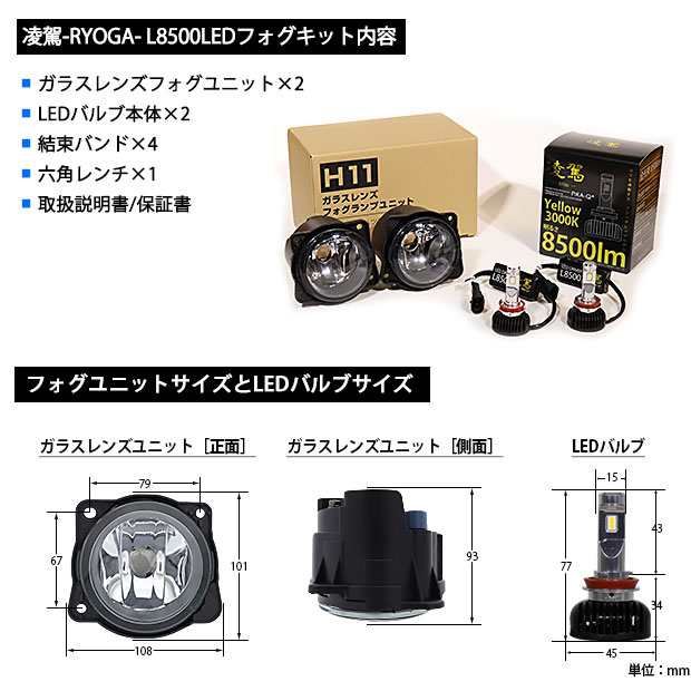 トヨタ ライズ (A200A/210A) 対応 H11 LED ガラスレンズ フォグランプキット 純正 凌駕 L8500 8500lm ホワイト  6500K H11 44-C-3の通販はau PAY マーケット - ピカキュウ【車用LEDバルブ専門店＆サウナ用品】 | au PAY  マーケット－通販サイト