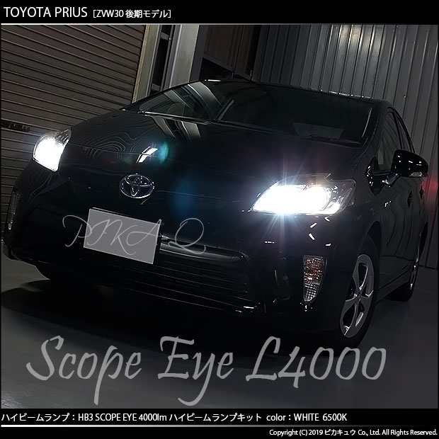 てなグッズや Ledハイビームランプ用バルブキット L4000 Eye Scope Zvw30 後期 対応 Ledハイビームライト プリウス 前照灯 トヨタ 明るさ4000ルーメン バルブ規格 Hb3 9005 Ledカラー ホワイト6500k 車用品 11 D 10 4 7