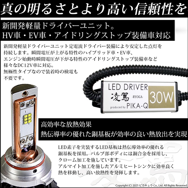 単 ou 凌駕-RYOGA-L4800 イエロー LEDフォグランプキットバルブ 4800lm 3000k 規格 HB4（9006）14-A-1_5