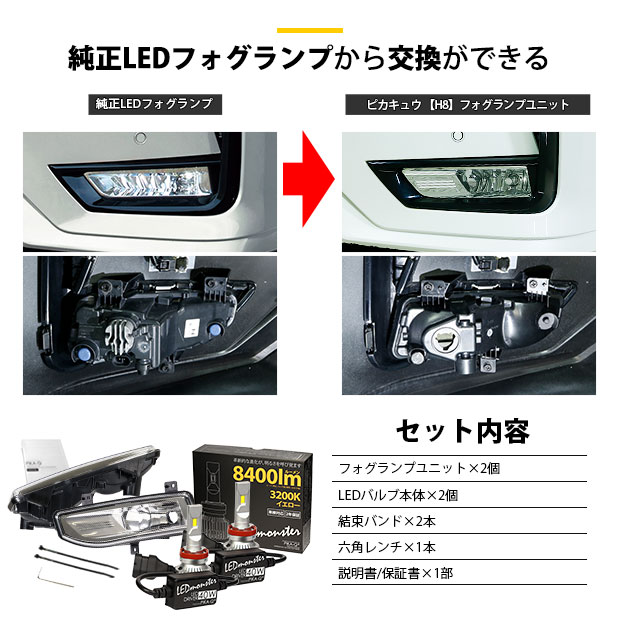 ニッサン セレナ (C27系 後期) フォグランプ装着車 対応 純正