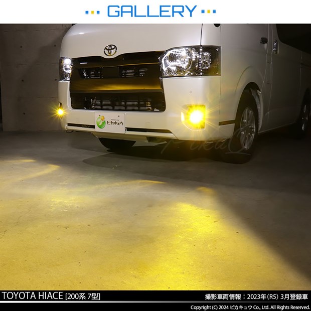にぃ商品 トヨタ ハイエース (200系 7型) H11 led MICRO バルブ LED