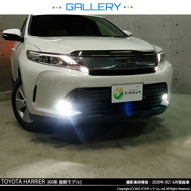 トヨタ ハリアー (60系 後期) 対応 LED MONSTER L8400 ガラスレンズ