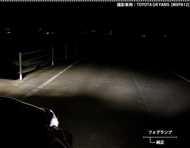 トヨタ GR ヤリス (MXPA12) 対応 LED MONSTER L10600 ガラスレンズ