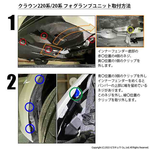 トヨタ クラウン (220系/20系) 対応 H11 LED ガラスレンズ